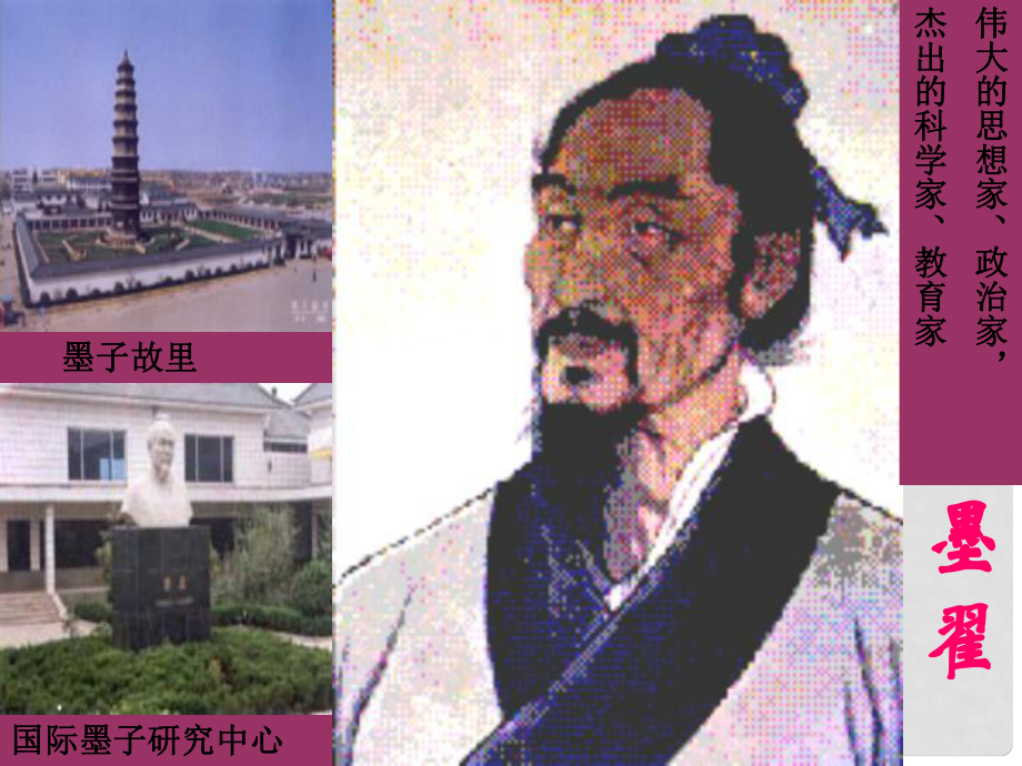 天津市武清區(qū)大良中學九年級語文 公輸課件 人教新課標版_第1頁