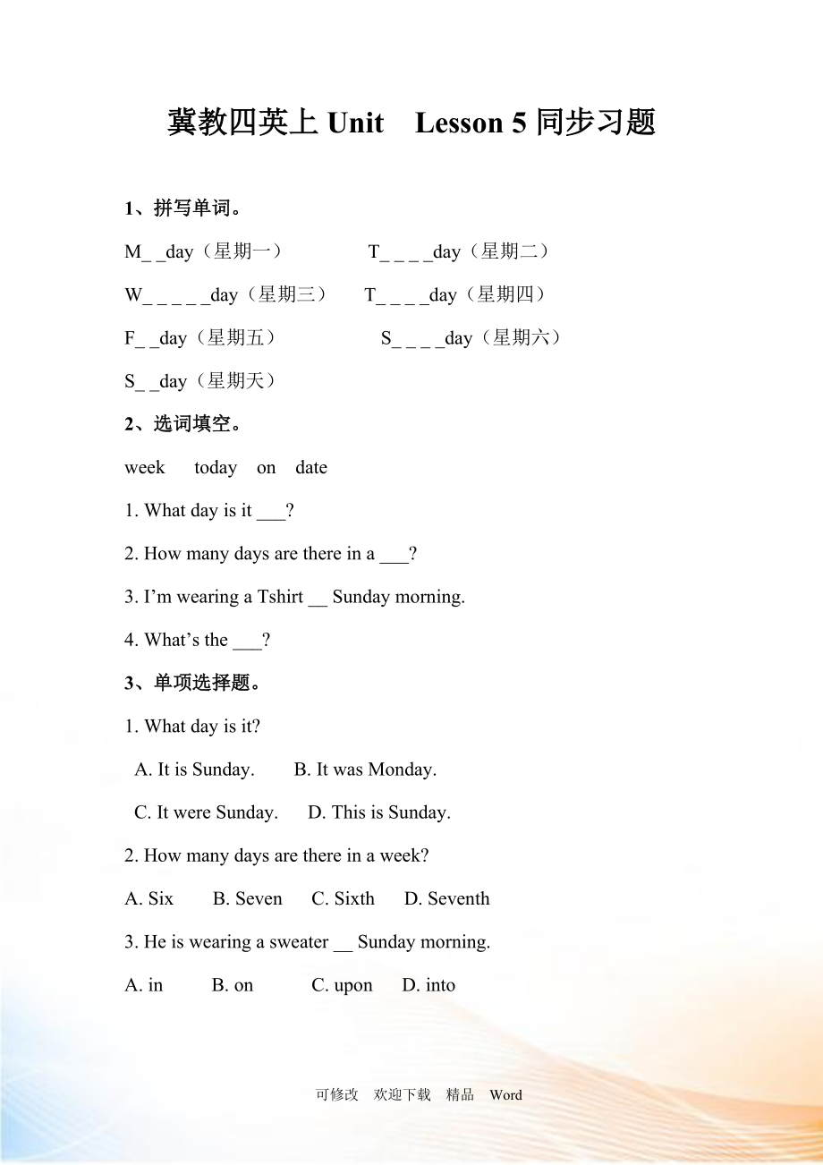 冀教四英上Unit 1 Lesson 5同步習(xí)題_第1頁