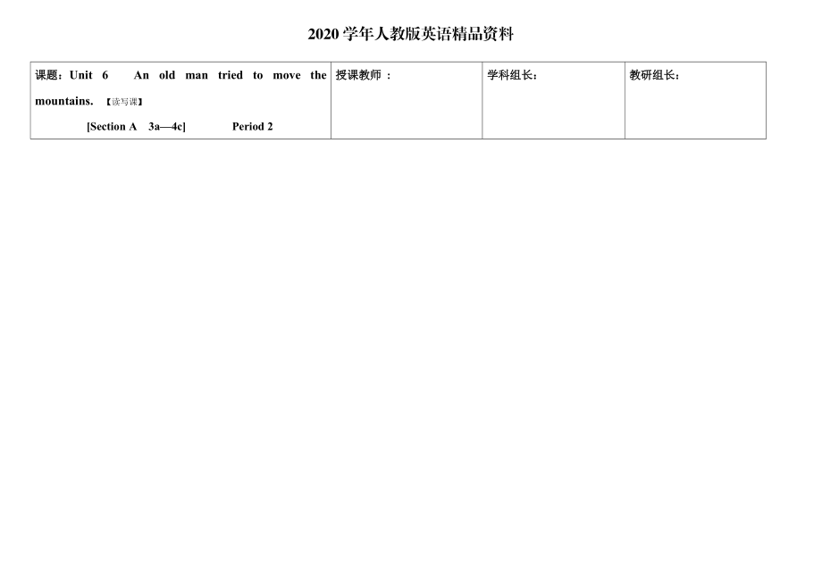 2020人教版新目標(biāo)八年級(jí)下Unit6 Period 2導(dǎo)學(xué)案_第1頁(yè)