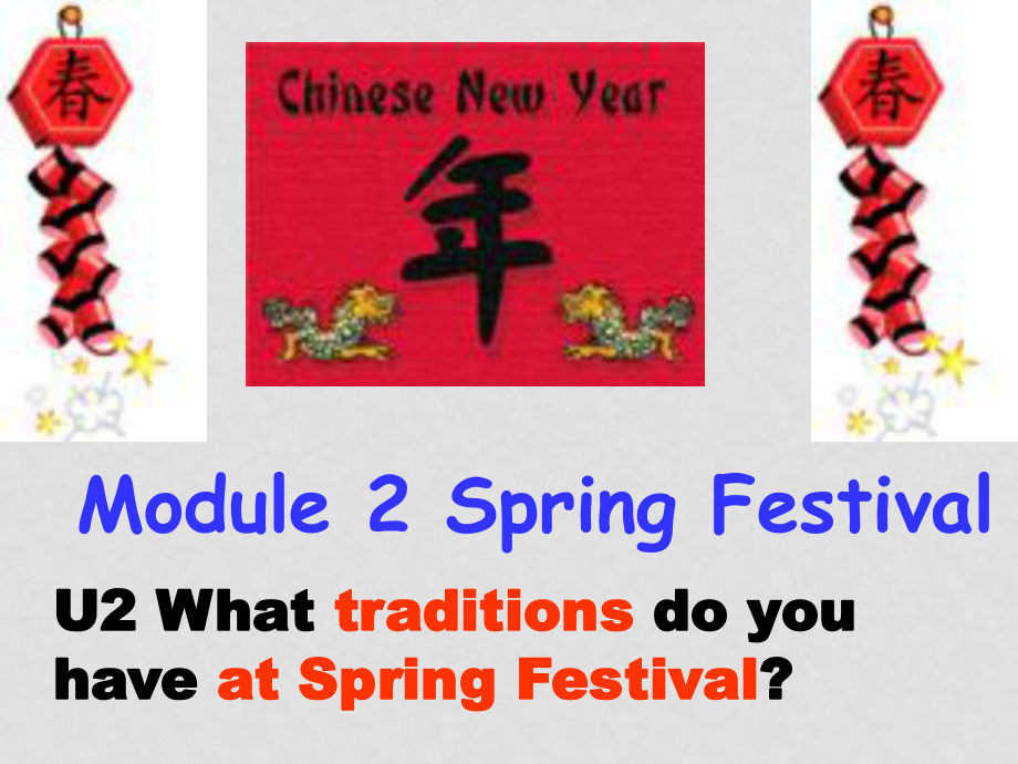 七年級英語下冊：Module 2 Unit 2 What traditions do you have at the Spring Festival課件外研版_第1頁