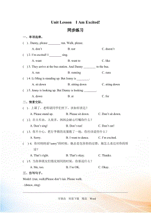 冀教版五年級下英語Lesson 1 同步習題（2）