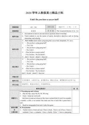 2020人教版新目標(biāo) Unit 5教案一