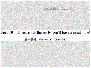 八年級英語上冊 Unit 10 If you go to the partyyou will have a great time（第1課時）Section A習(xí)題課件 （新版）人教新目標(biāo)版