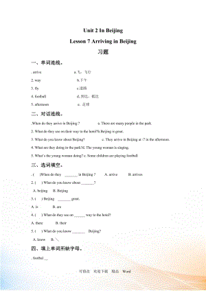 冀教版五年級下英語Lesson 7 同步習題（1）