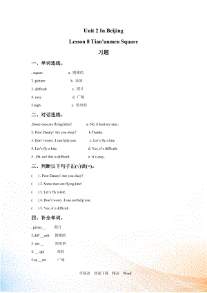 冀教版五年級下英語Lesson 8 同步習(xí)題（1）