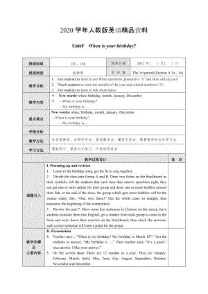 2020人教版新目標(biāo) Unit 8教案一