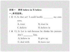 廣西九年級英語全冊 Unit 14 I remember meeting all of you in Grade 7 Self Check習(xí)題課件 （新版）人教新目標(biāo)版