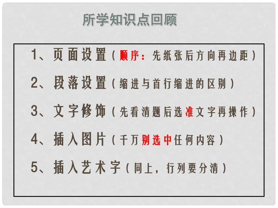 四川省宜賓市一中高中信息技術(shù) 其他知識(shí)點(diǎn)課件_第1頁(yè)