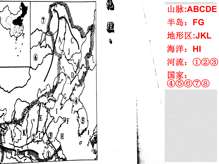 山東省臨沂市中考地理 第十五單元 北方地區(qū)復(fù)習(xí)課件_第1頁(yè)