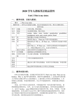 2020人教版新目標(biāo) Unit 2Unit 2 全單元教案2