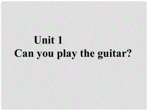 山東省鄆城縣隨官屯鎮(zhèn)七年級(jí)英語(yǔ)下冊(cè) Unit 1 Can you play the guitar課件 （新版）人教新目標(biāo)版