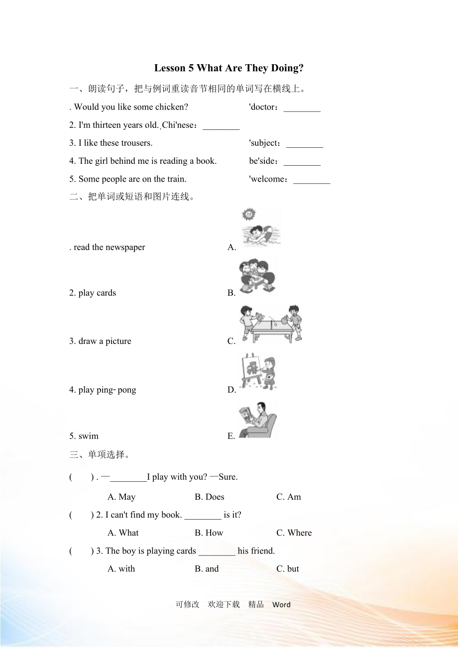 冀教版五年級下英語Lesson 5 同步習題（1）_第1頁