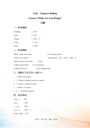 冀教版五年級下英語Lesson 2 同步習(xí)題（2）