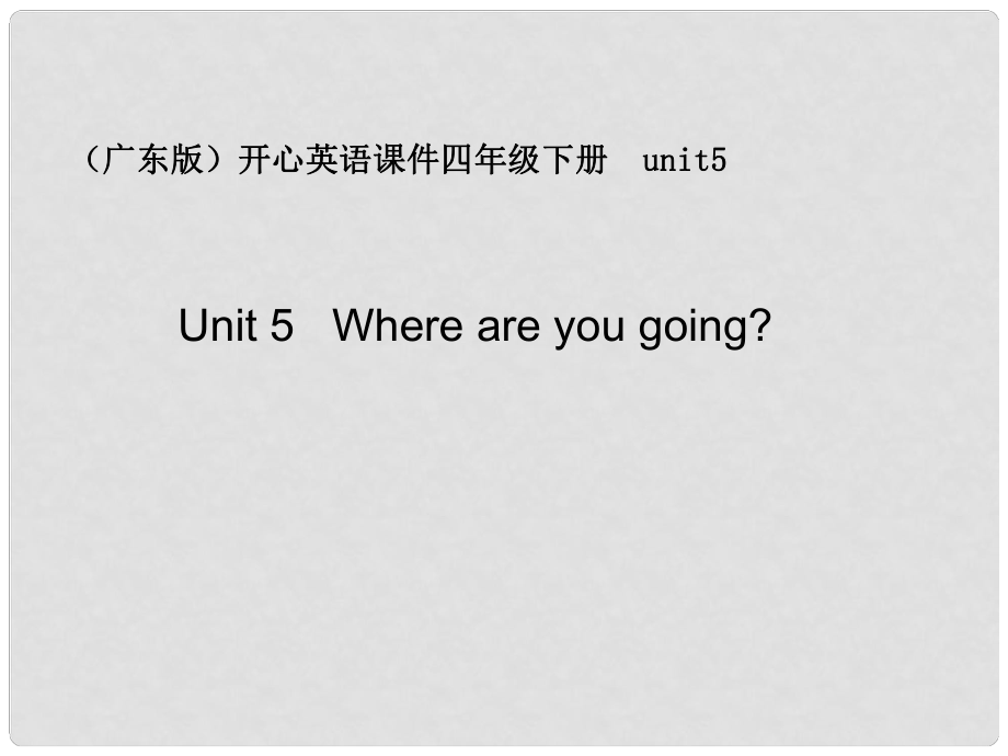 四年級(jí)英語下冊 4B unit5課件 廣東版開心_第1頁