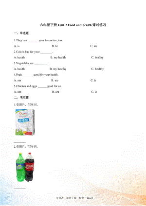 劍橋六年級下英語Unit 2同步習題（2）