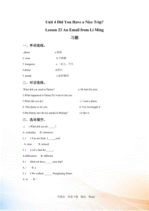 冀教版五年級下英語Lesson 23 同步習(xí)題（1）