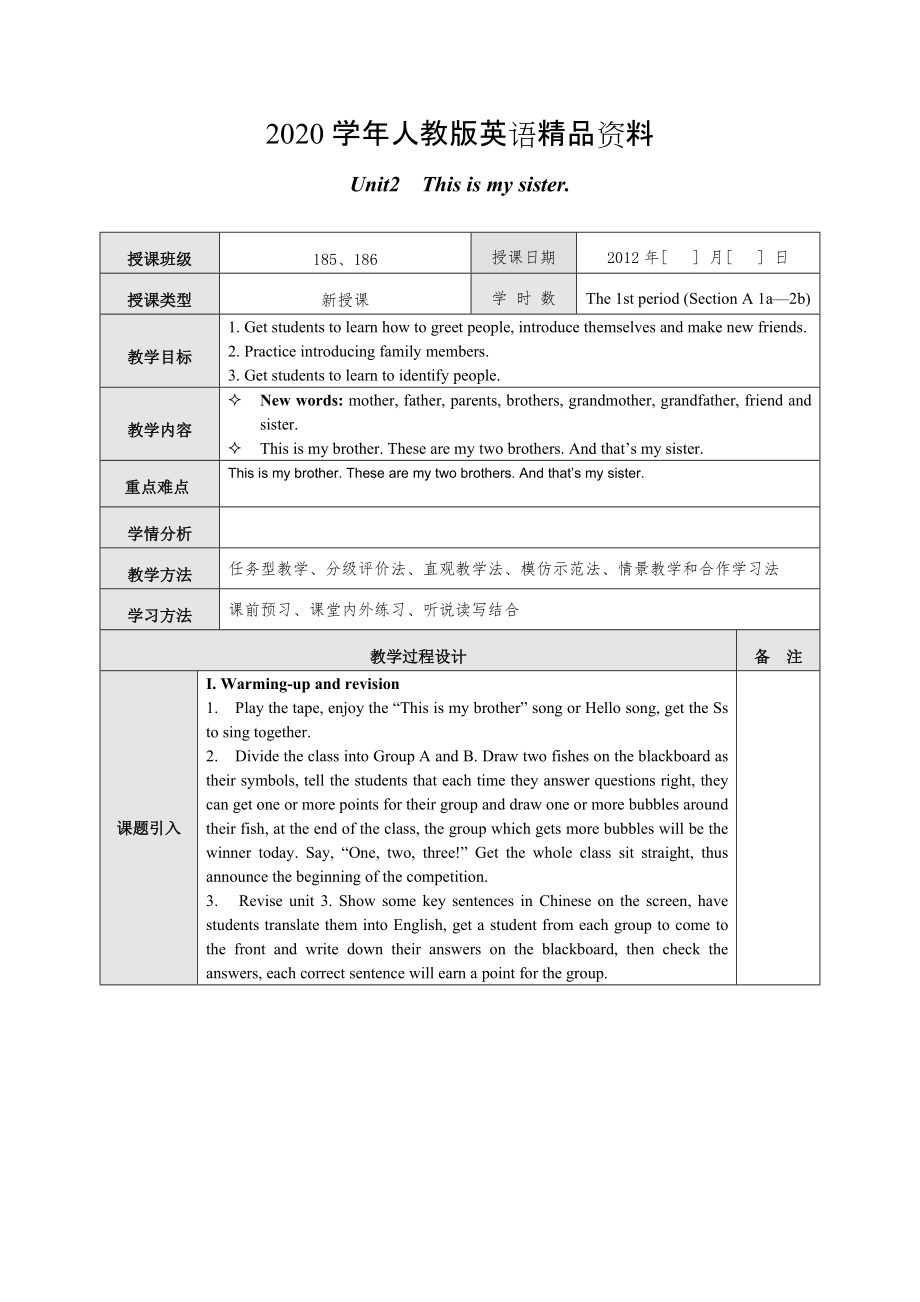 2020人教版新目標(biāo) Unit 2教案一_第1頁(yè)