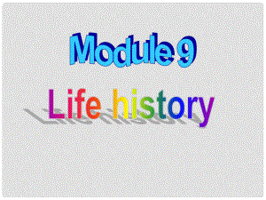 天津市濱海新區(qū)七年級(jí)英語(yǔ)下冊(cè) Module 9 Life history Unit 3 Language in use課件 （新版）外研版