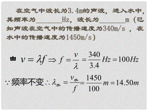 寧夏銀川市高中物理 第十二章 機(jī)械波 第4節(jié) 波的衍射和干涉課件 新人教版選修34