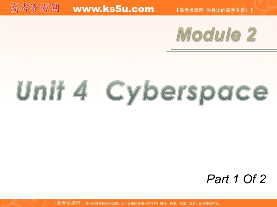 廣東省高考英語(yǔ)一輪總復(fù)習(xí) Module2 unit 41 Cyberspace課件 北師大版 新課標(biāo)_第1頁(yè)