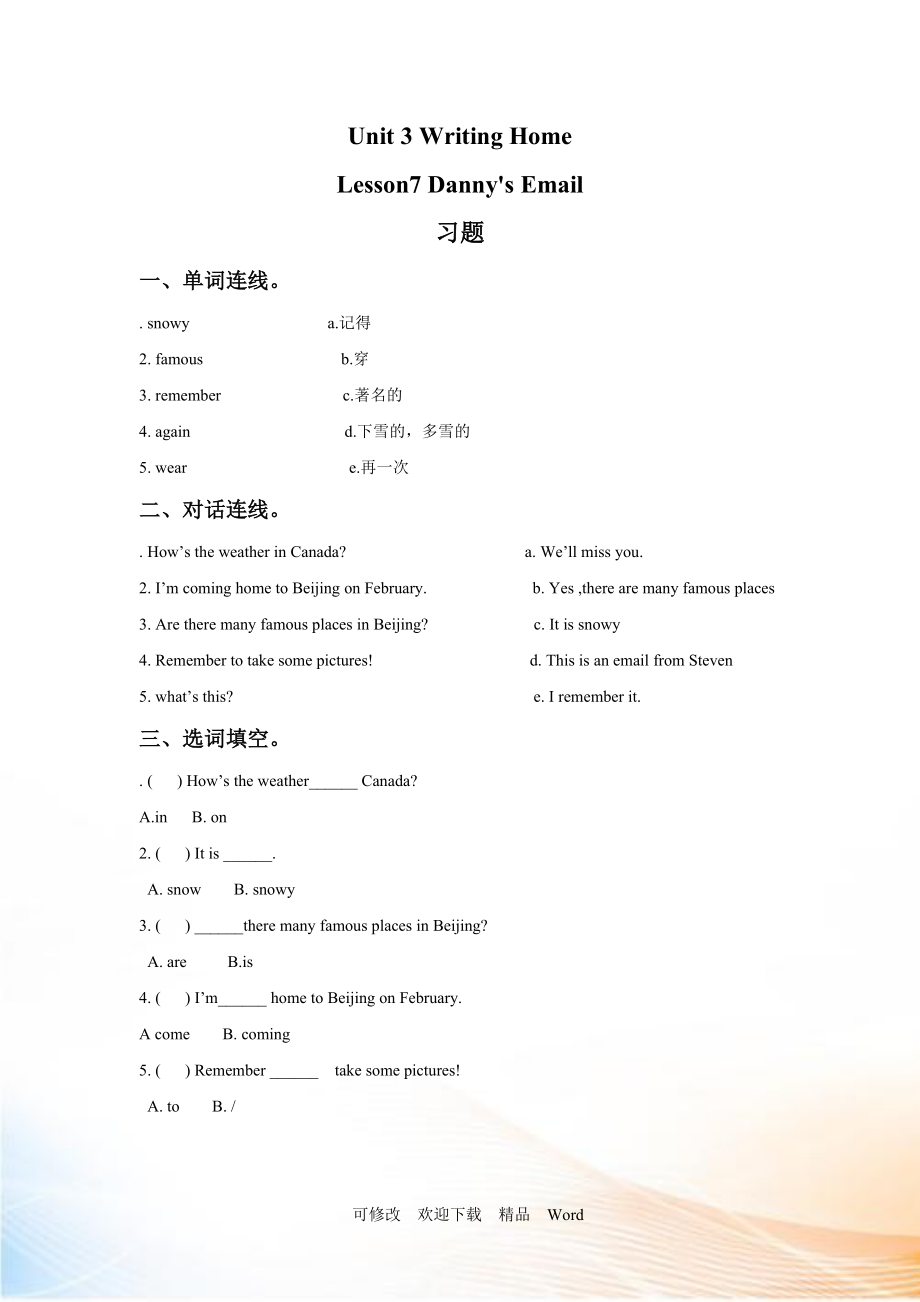 冀教版五年级下英语Lesson 17 同步习题（1）_第1页