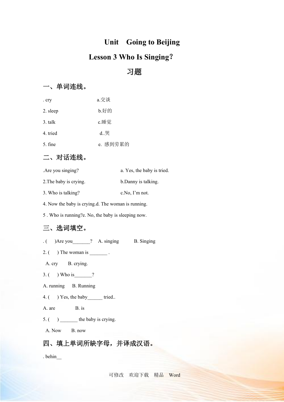 冀教版五年级下英语Lesson 3 同步习题（1）_第1页