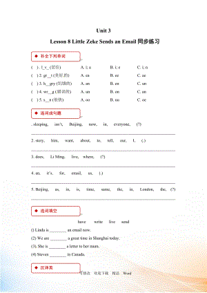 冀教版五年級(jí)下英語(yǔ)Lesson 18 同步習(xí)題（2）