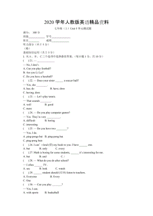 2020人教版新目標(biāo) Unit 5測(cè)試題6