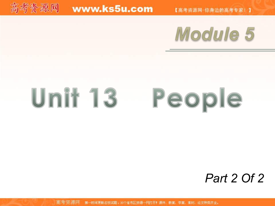 廣東省高考英語一輪總復(fù)習(xí) Module5 unit 132 People課件 北師大版 新課標(biāo)_第1頁