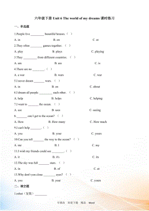 劍橋六年級(jí)下英語Unit 6 同步習(xí)題（3）