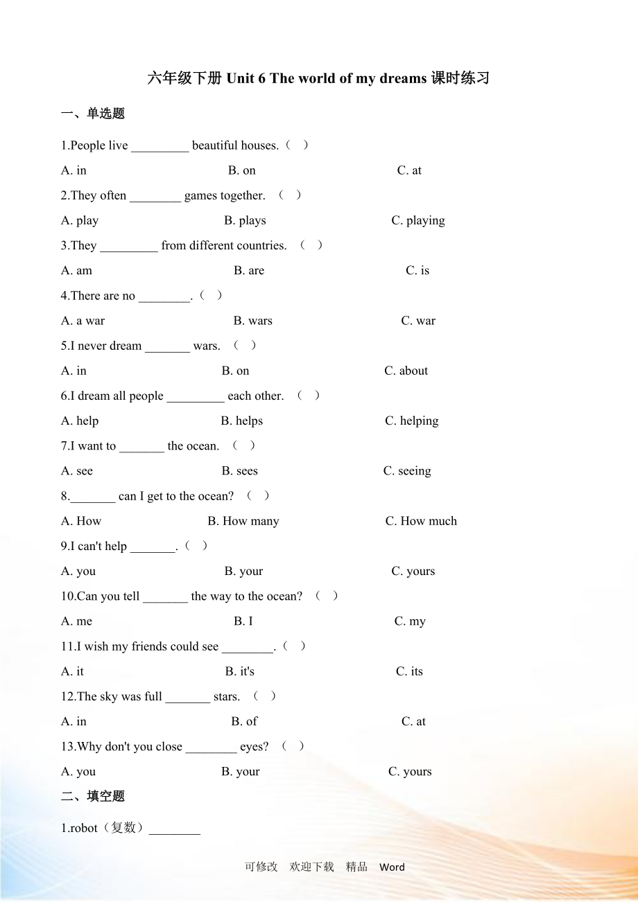 劍橋六年級下英語Unit 6 同步習(xí)題（3）_第1頁