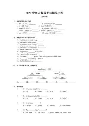 2020人教版新目標(biāo) Unit 2同步檢測1