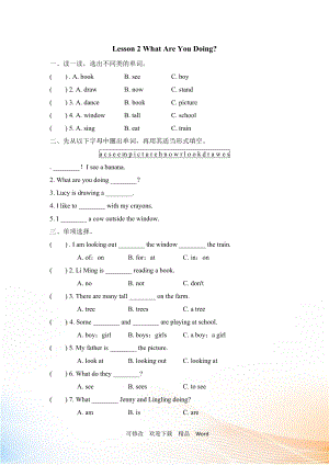 冀教版五年級下英語Lesson 2 同步習題（1）