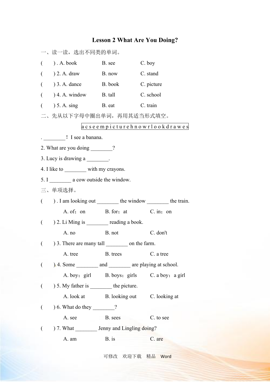 冀教版五年級下英語Lesson 2 同步習題（1）_第1頁