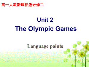 高中英語(yǔ)Unit2The Olympic GamesLanguage points課件人教版必修2