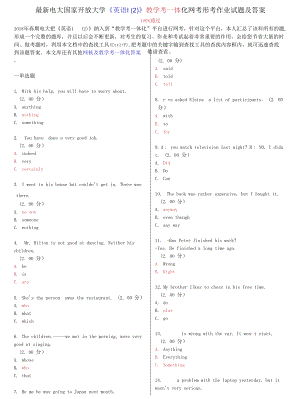 電大國家開放大學(xué)《英語Ⅰ(2)》教學(xué)考一體化網(wǎng)考形考作業(yè)試題及答案