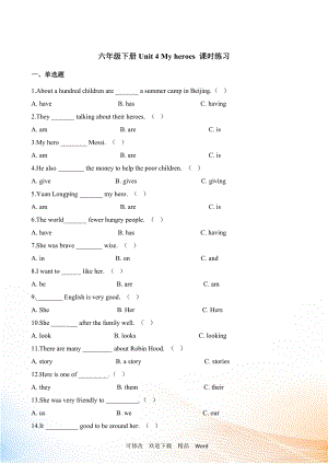 劍橋六年級(jí)下英語(yǔ)Unit 4 同步習(xí)題（3）