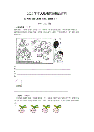 2020人教版新目標(biāo) Starter Unit 3Starter Unit 3測試題及答案