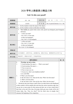 2020人教版新目標 Unit 3教案一