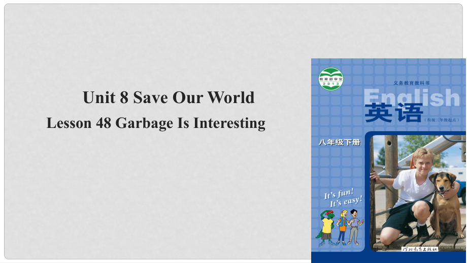 八年級(jí)英語(yǔ)下冊(cè) Unit 8 Save Our World Lesson 48 Garbage Is Interesting課件 （新版）冀教版_第1頁(yè)