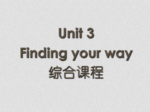 七年級英語Unit3 復(fù)習(xí)課件牛津版