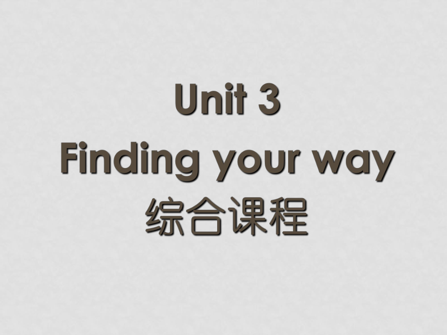 七年級(jí)英語(yǔ)Unit3 復(fù)習(xí)課件牛津版_第1頁(yè)