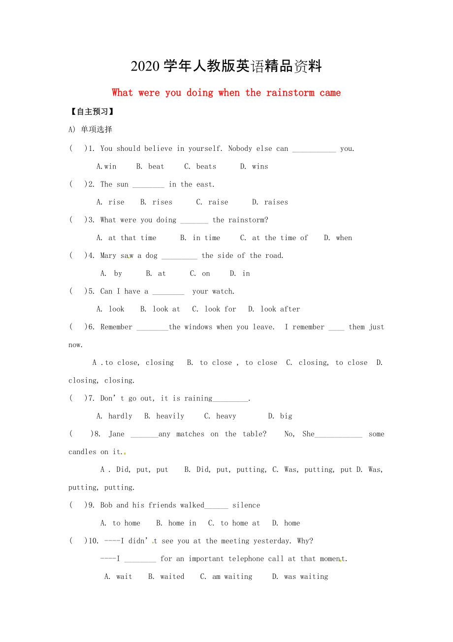 2020西安市八年級(jí)英語(yǔ)下冊(cè) Unit 5 What were you doing when the rainstorm came Period 4導(dǎo)學(xué)案人教新目標(biāo)版_第1頁(yè)