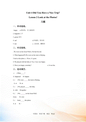 冀教版五年級(jí)下英語Lesson 21 同步習(xí)題（1）