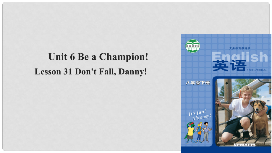 八年級(jí)英語(yǔ)下冊(cè) Unit 6 Be a Champion Lesson 31 Don’t FallDanny課件 （新版）冀教版_第1頁(yè)