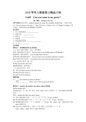 2020人教版新目標八年級上冊英語 Unit 9 單元導學案