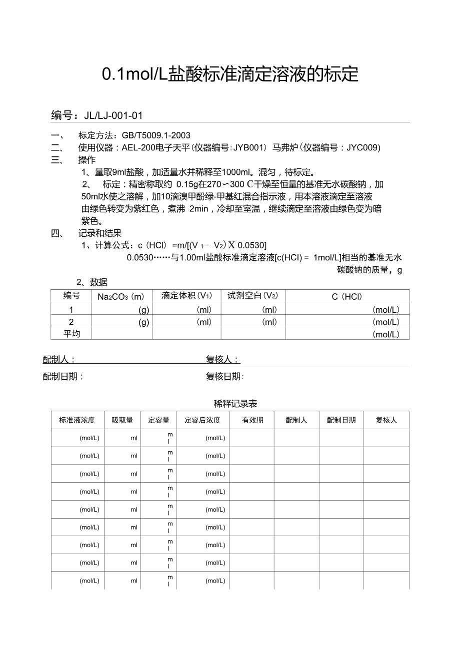 硝酸银滴定终点图片