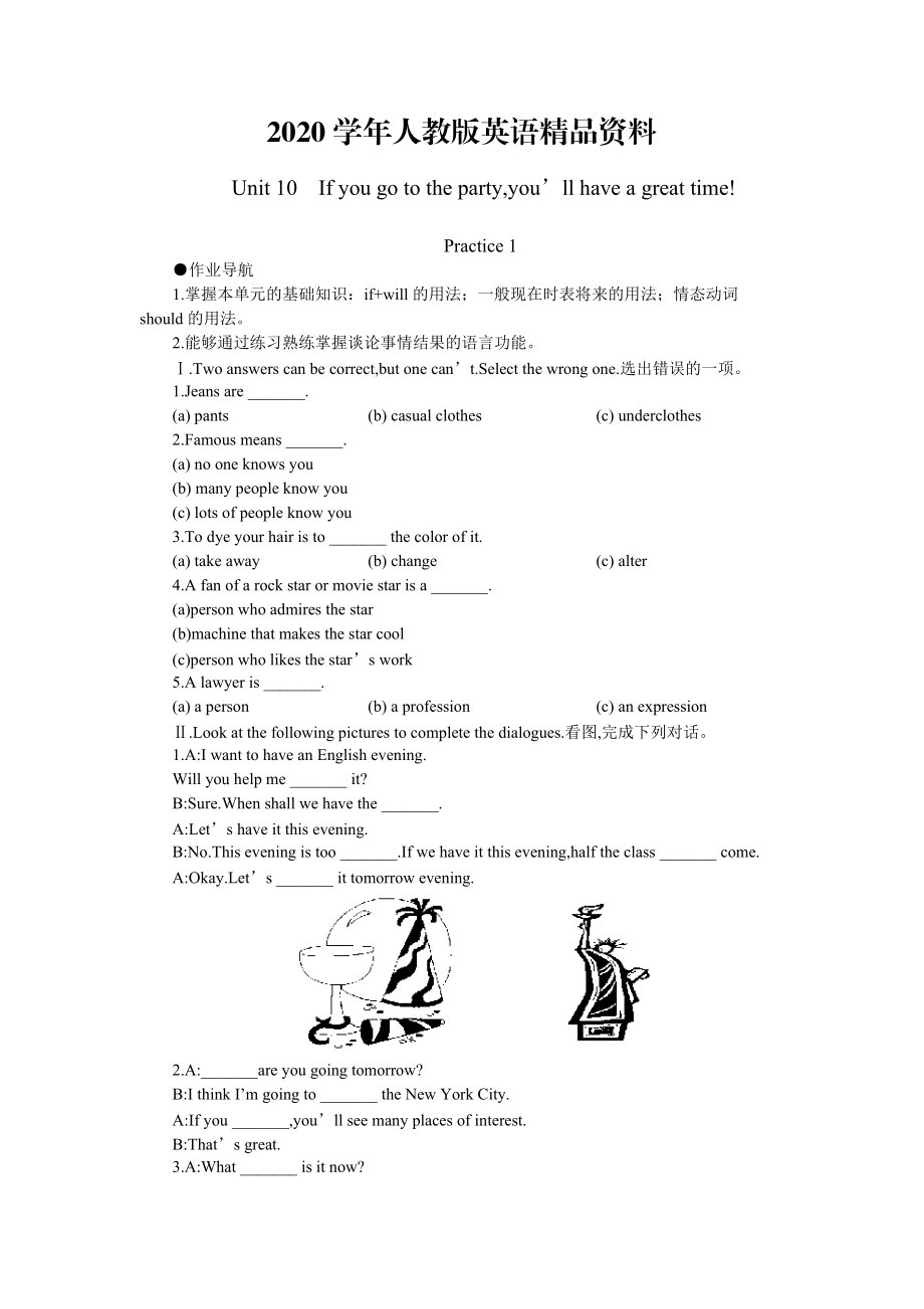 2020人教版新目標八年級上 Unit 10 同步練習資料包提高作業(yè)一_第1頁