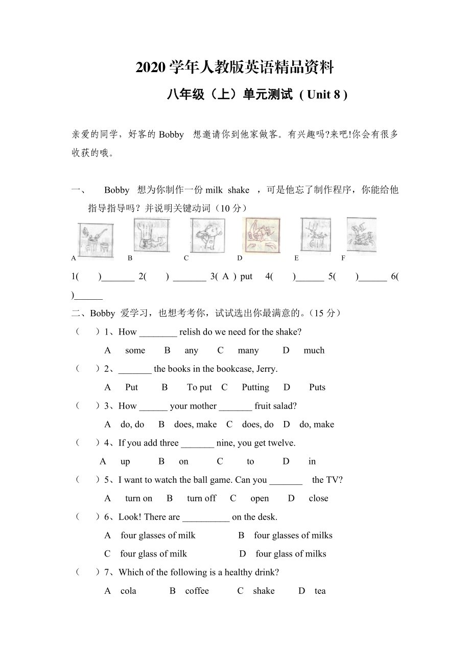 2020人教版新目标八年级上 Unit 8 同步练习资料包Unit 8 单元检测2_第1页