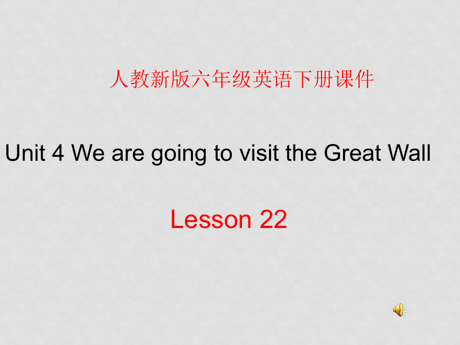 六年級英語下冊 Unit 4 Lesson 22課件 新人教版lesson22_第1頁